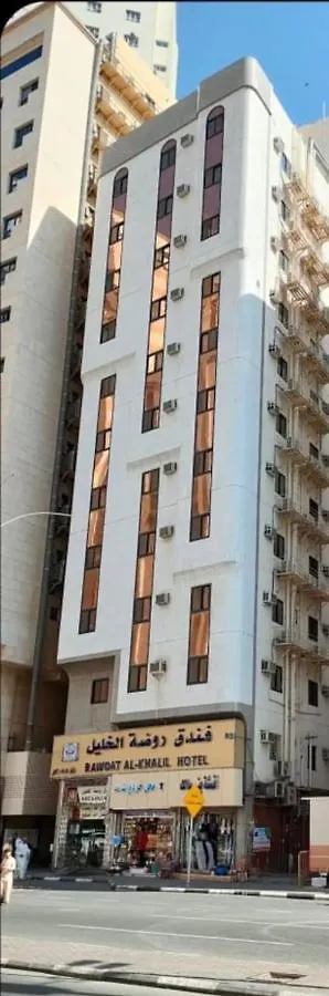 **  Rawdat Alkhalil Hotel Mecca Saudi Arabia